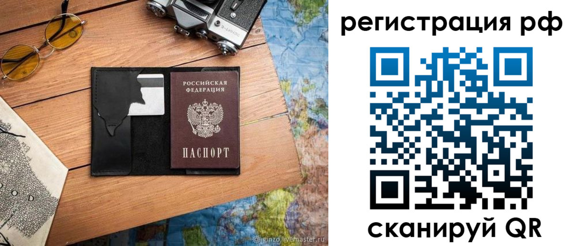 прописка для кредита в Югорске