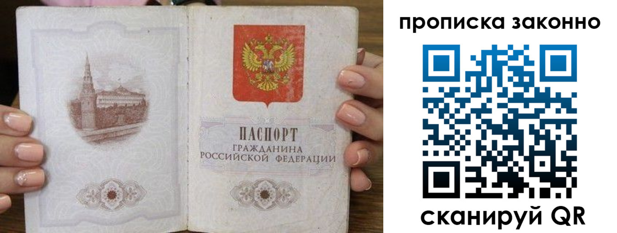 временная регистрация собственник в Югорске